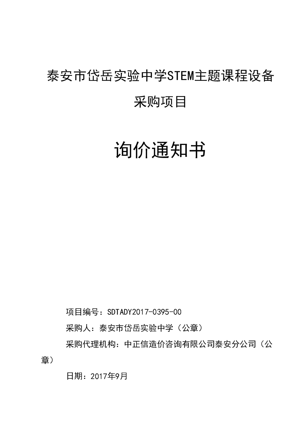 泰安市岱岳采购笑脸STEM主题书包设备实验项可爱课程中学图片