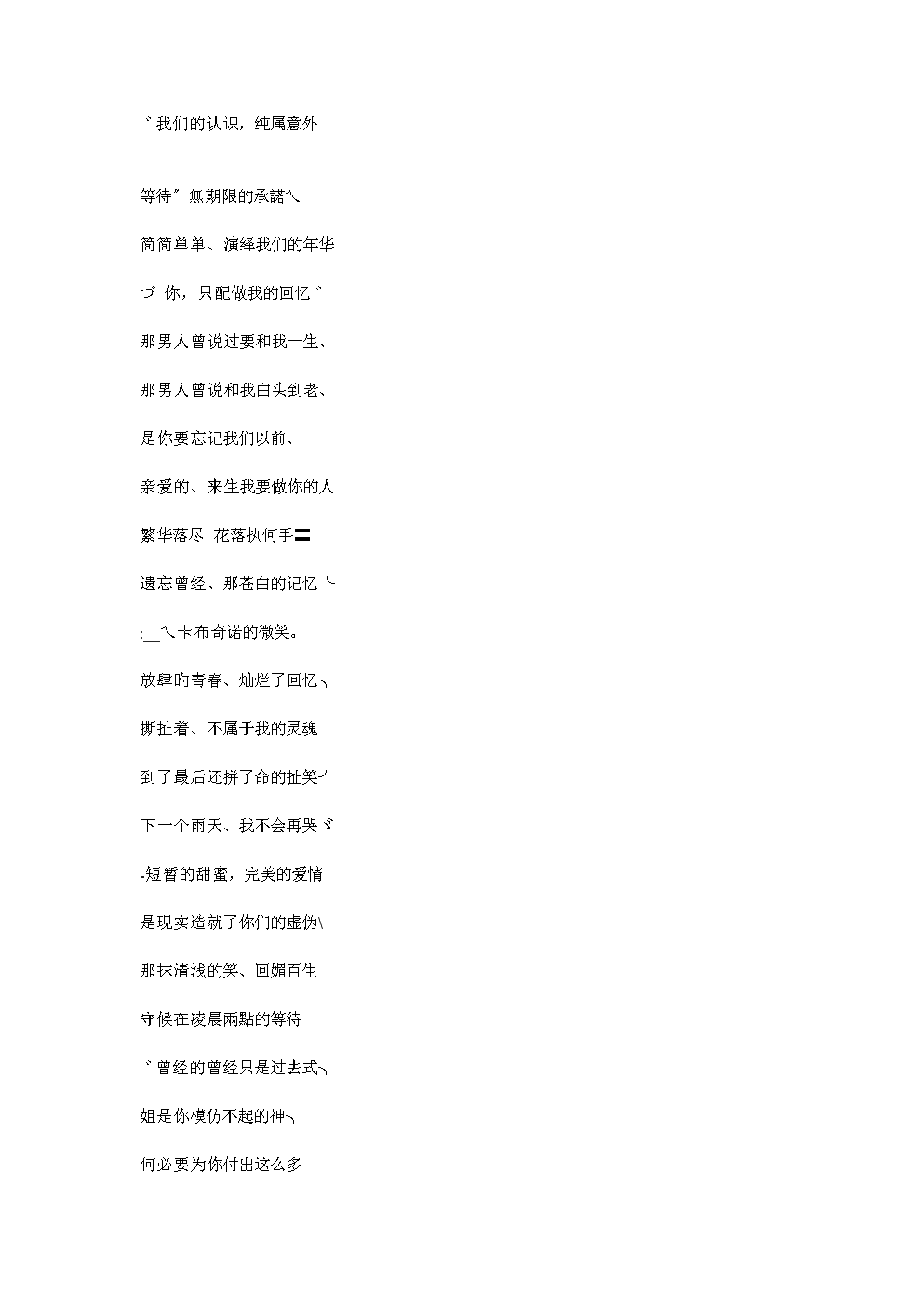 《夏日的忧伤,唤起痛苦思念浅蓝色的梦境唯美意境非主流个性网名.