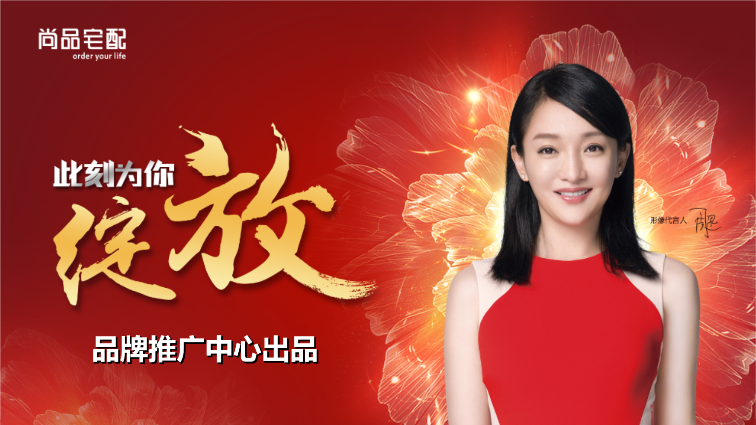 尚品宅配图片_纵览新闻