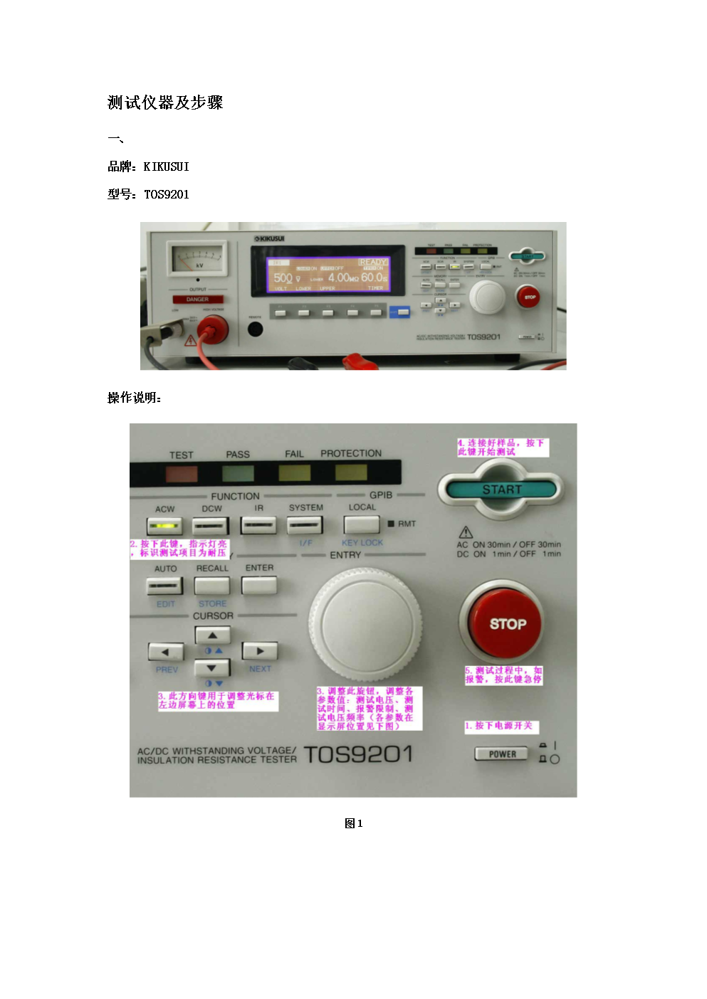 小家电、音视频、视频类灯具耐压测试指导.do新款q5产品图片