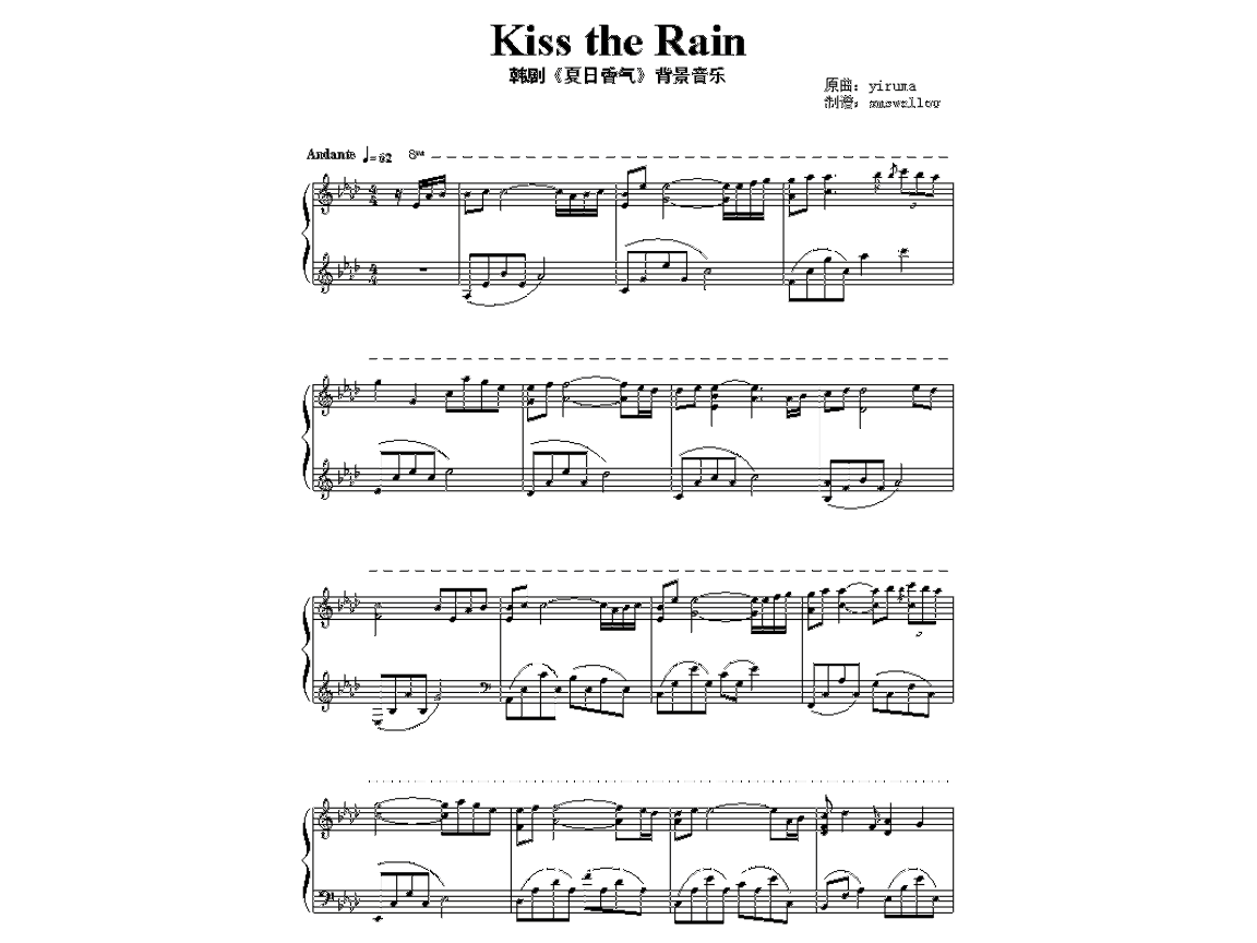 kiss the rain 雨的印记 钢琴曲 钢琴谱.ppt