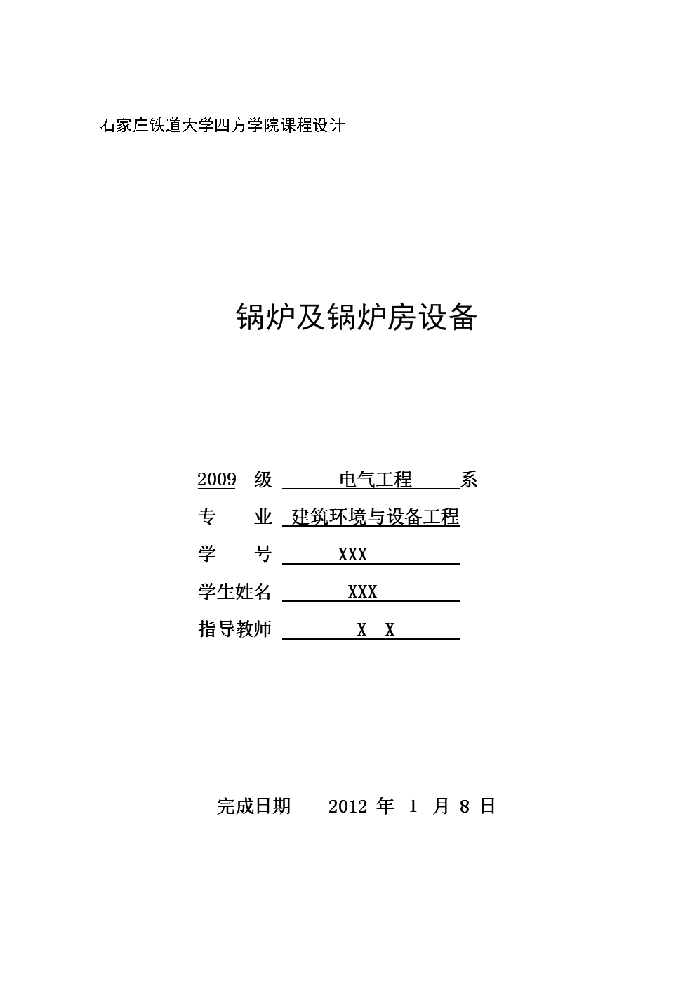 课程v课程--锅炉及锅炉房纳米.doc设备碳化锆图片