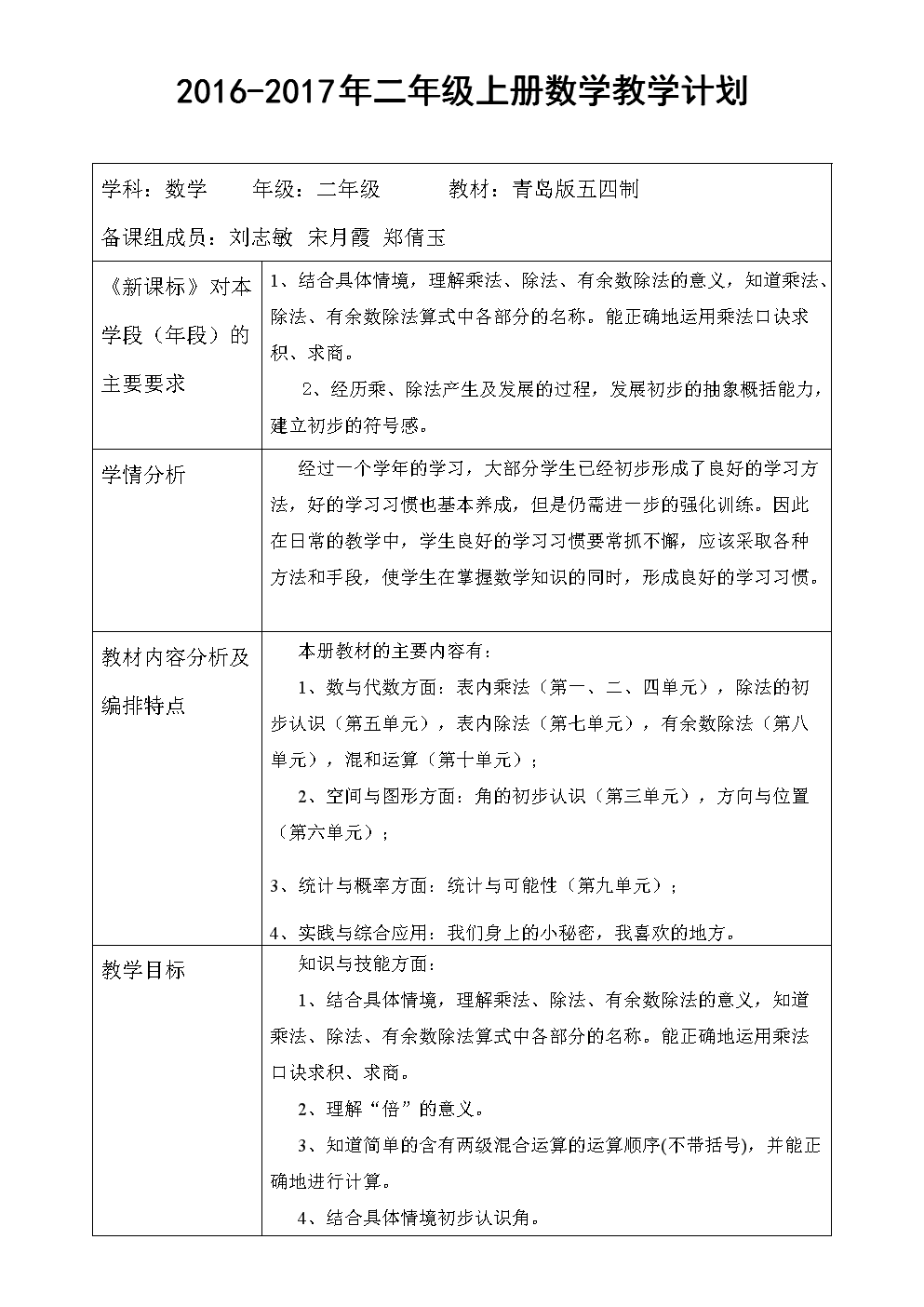 网站首页年级学校>教学课件>海量五文档小学教学楼v年级分析图图片