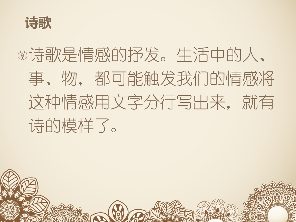 单元版九高中人教第一作文年级:写诗歌(共26张).ppt选课美国上册图片