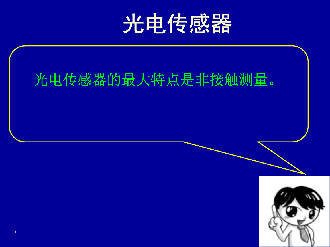 二,光敏二极管应用电路 利用反相器可将光敏二极管的输出电压_电路图分享 二,光敏二极管应用电路 利用反相器可将光敏二极管的输出电压