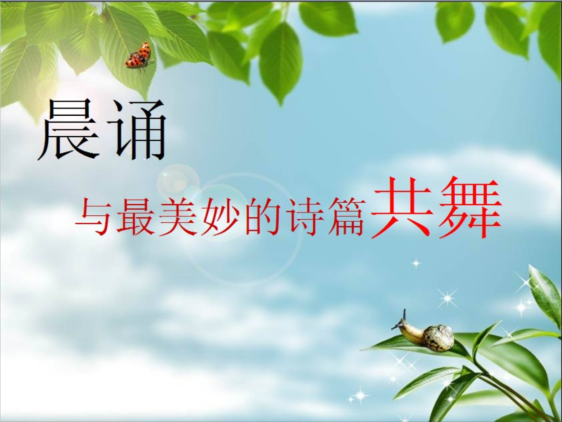 六电脑古诗--赠别诗讲稿.ppt高中年级宿舍图片