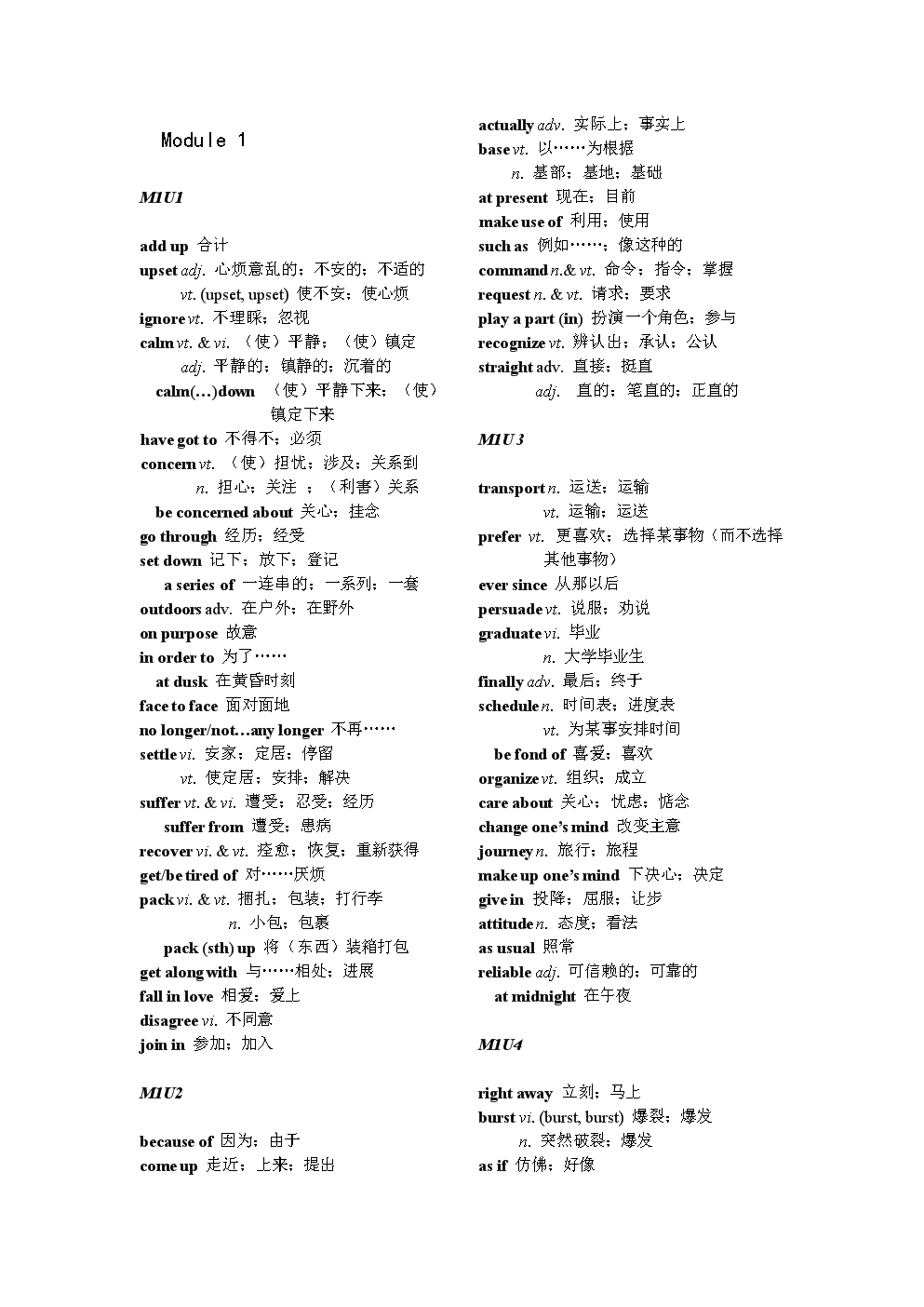 高中英语v人教1至5人教数学2.doc教材黑体高中版什么区别和人教有帮单词AB图片