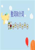 词numeral一,定义 表示数量的多少或顺序先后的词为数词