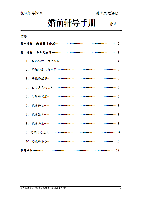 婚前辅导手册婚前辅导手册.pdf