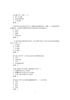 2018年反假币考试题库全集并含标准答案(学习用).doc