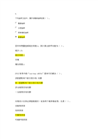 第七届全国大学生市场调研大赛题库(附答案).docx