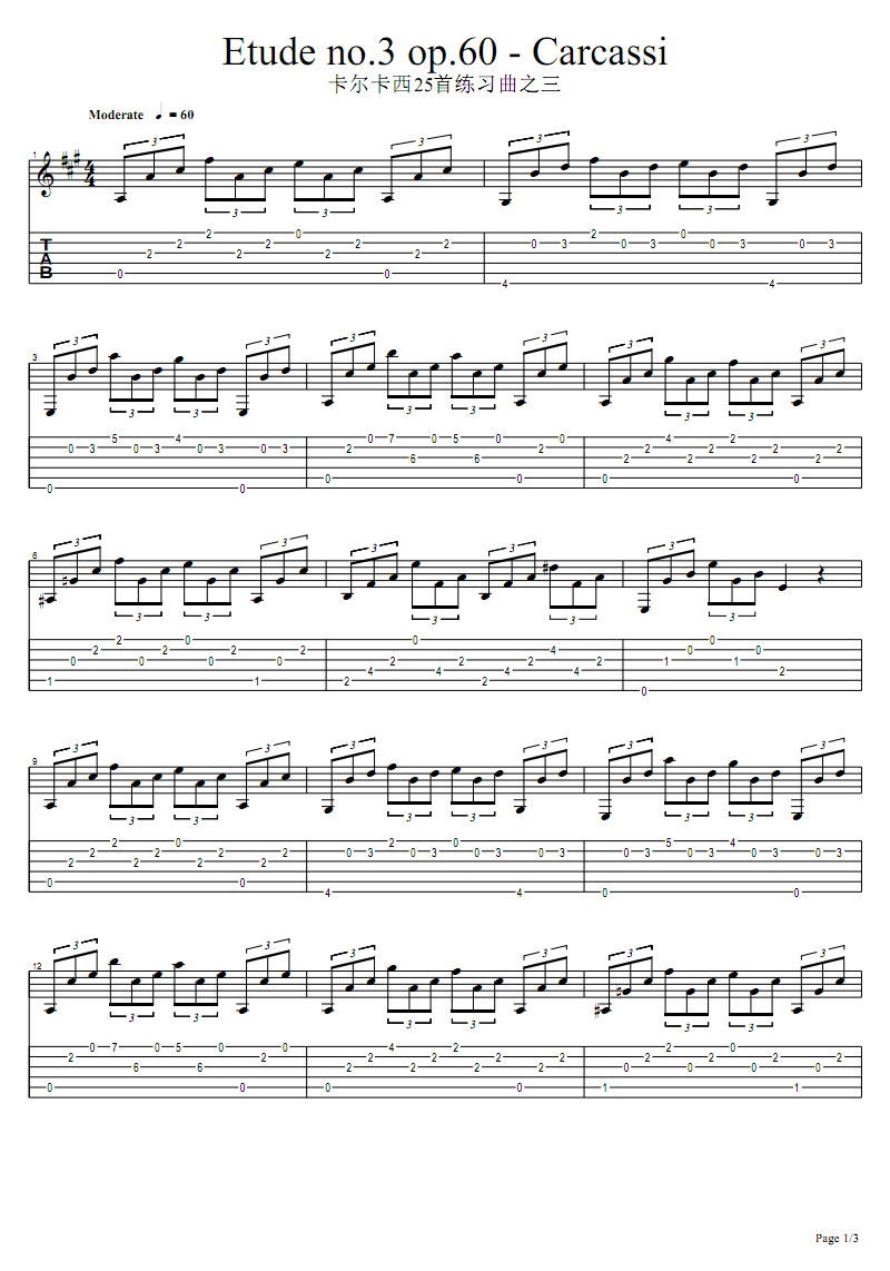 《卡尔卡西25首练习曲之三》吉他谱.pdf