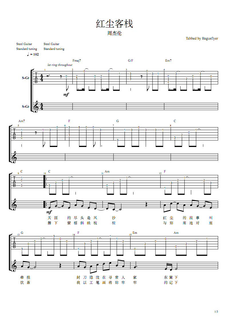 周杰伦 红尘客栈 吉他弹唱谱.pdf