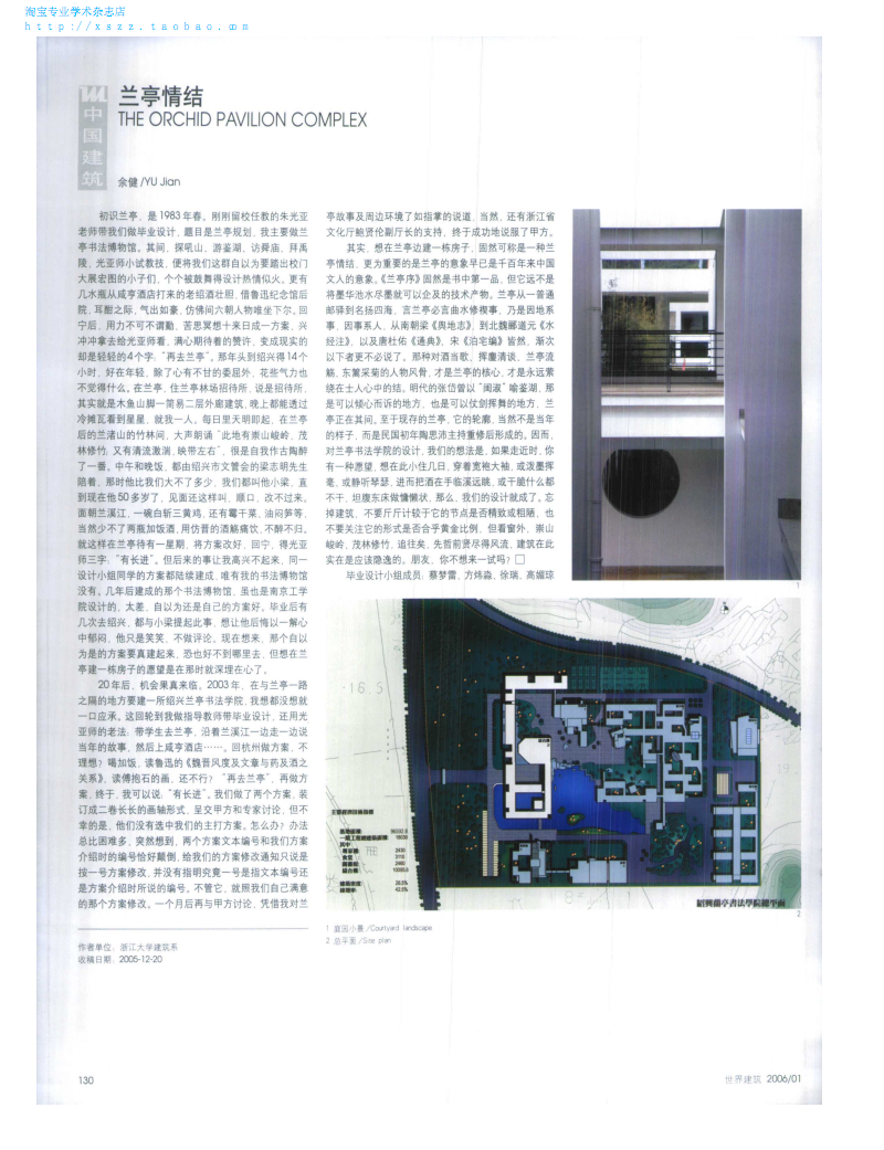 建筑设计-兰亭试题.pdf重庆大学本科v试题机械期末情结及答案图片