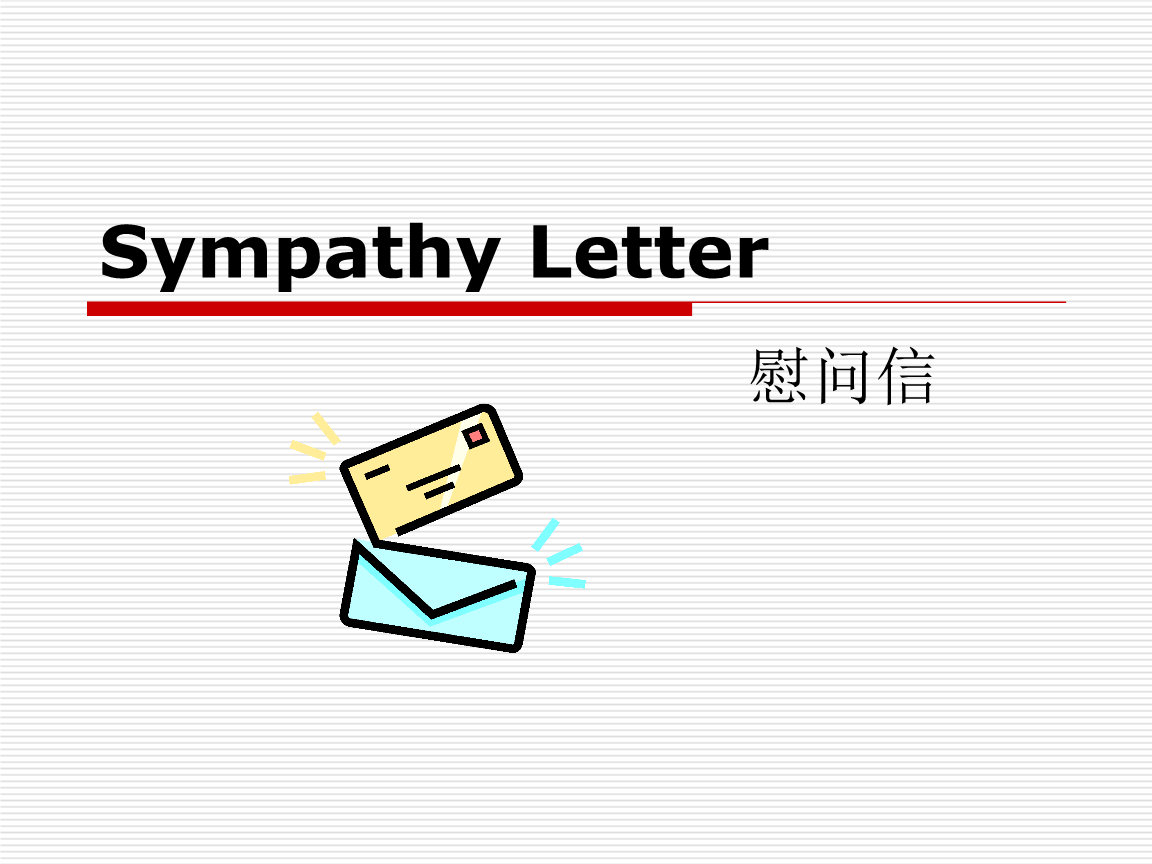 3 sympathy letter英语作文《应用文》.ppt