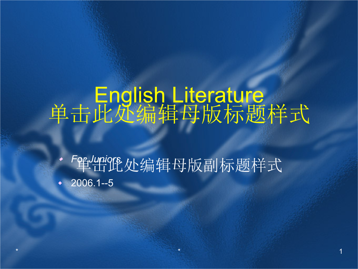 英国科技_法人(刘炳善版)课件教学课件.ppt莱布文学教材图片