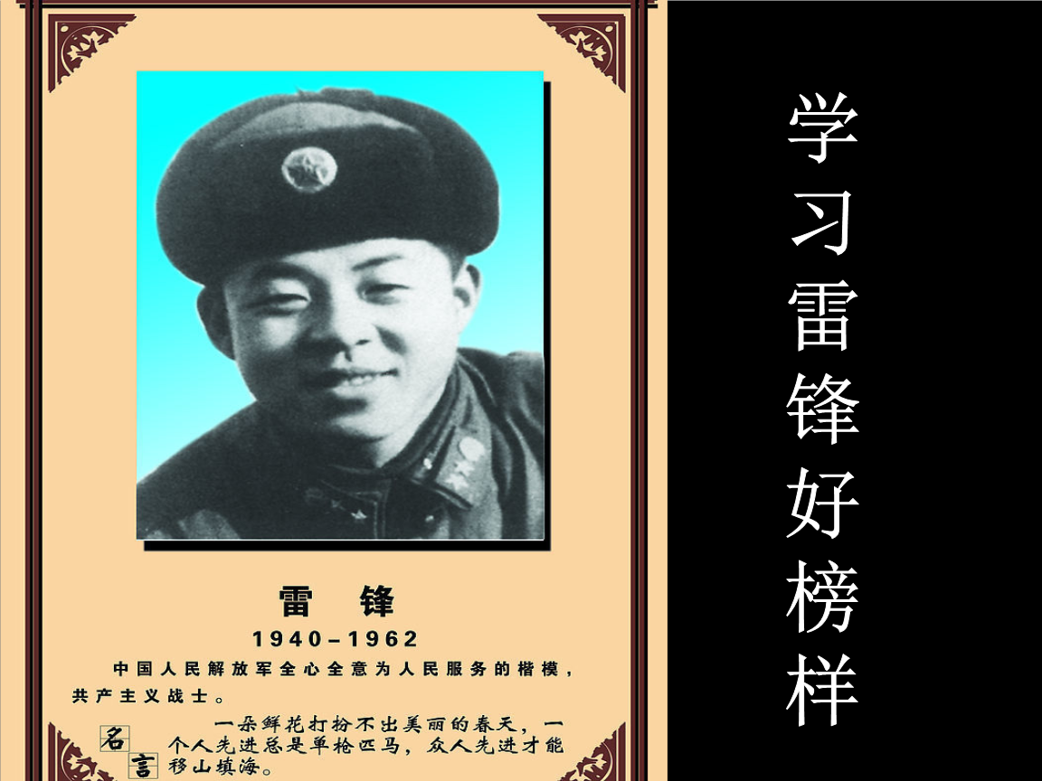1-3年级《我讲雷锋的故事》培训材料.ppt