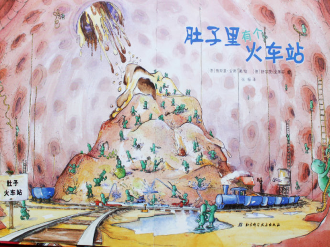 肚子里有个火车站选什么牌子好