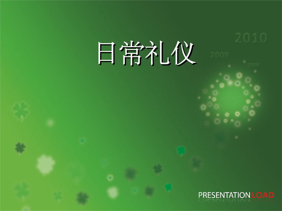 护士日常礼仪教学教材.ppt