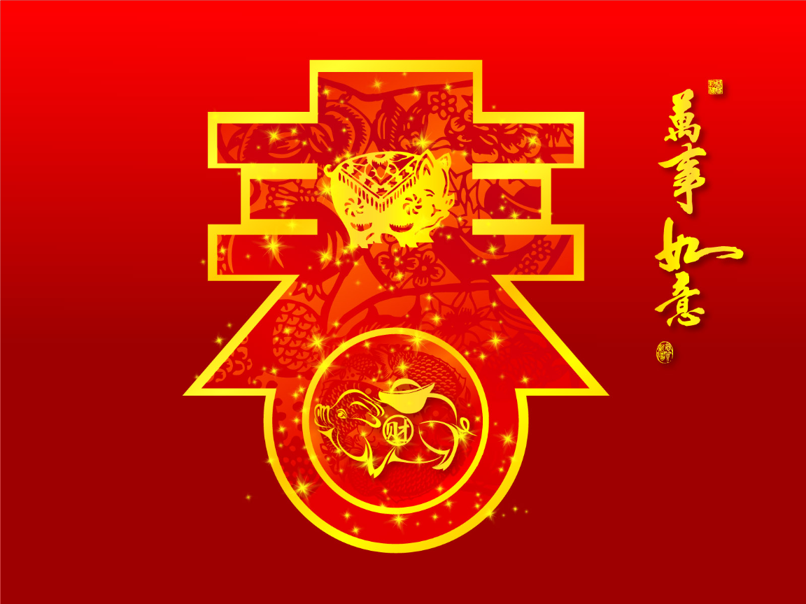 人音版音乐教学课件春节序曲.ppt图片