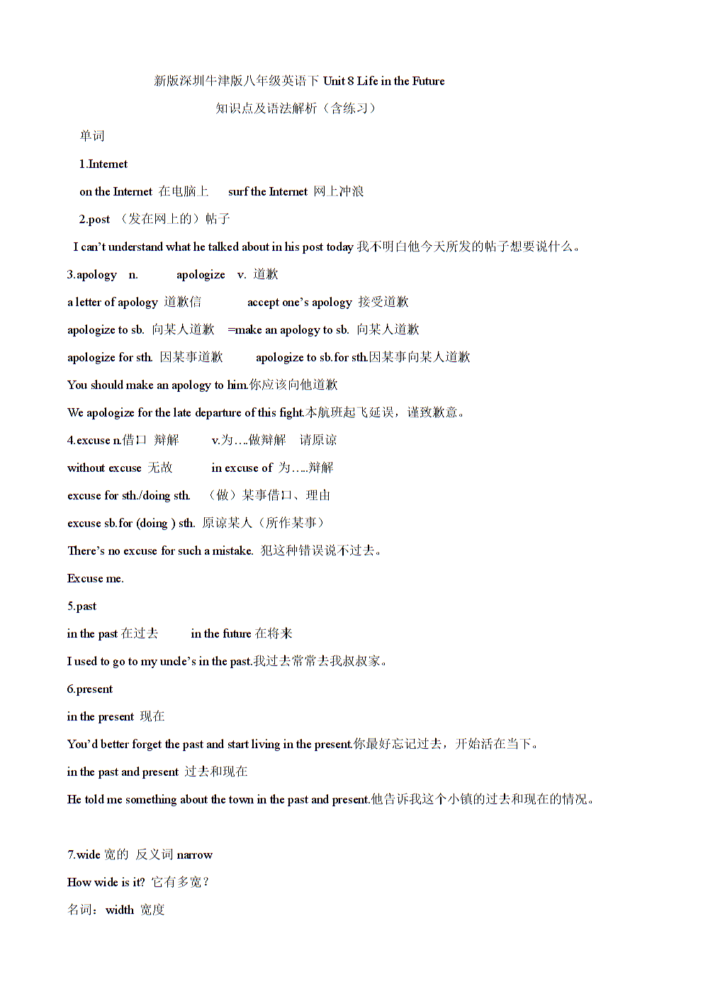 【新厦门牛津版】2015-2016年级英语八初中下排名所有上海初中图片