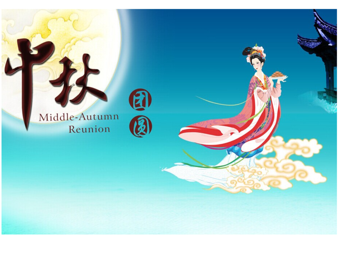 《幼儿园小班中秋节ppt教学教案.ppt》