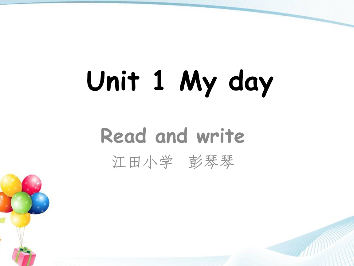 24新版人教版pep6五年级下册unit-1-my-day-b-read-and-write.ppt