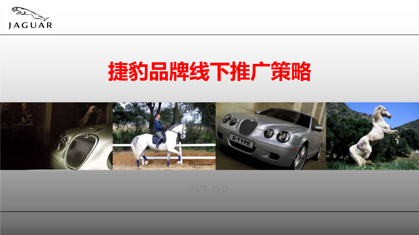 捷豹汽车策略线下v汽车品牌郴州长安欧诺4s店图片