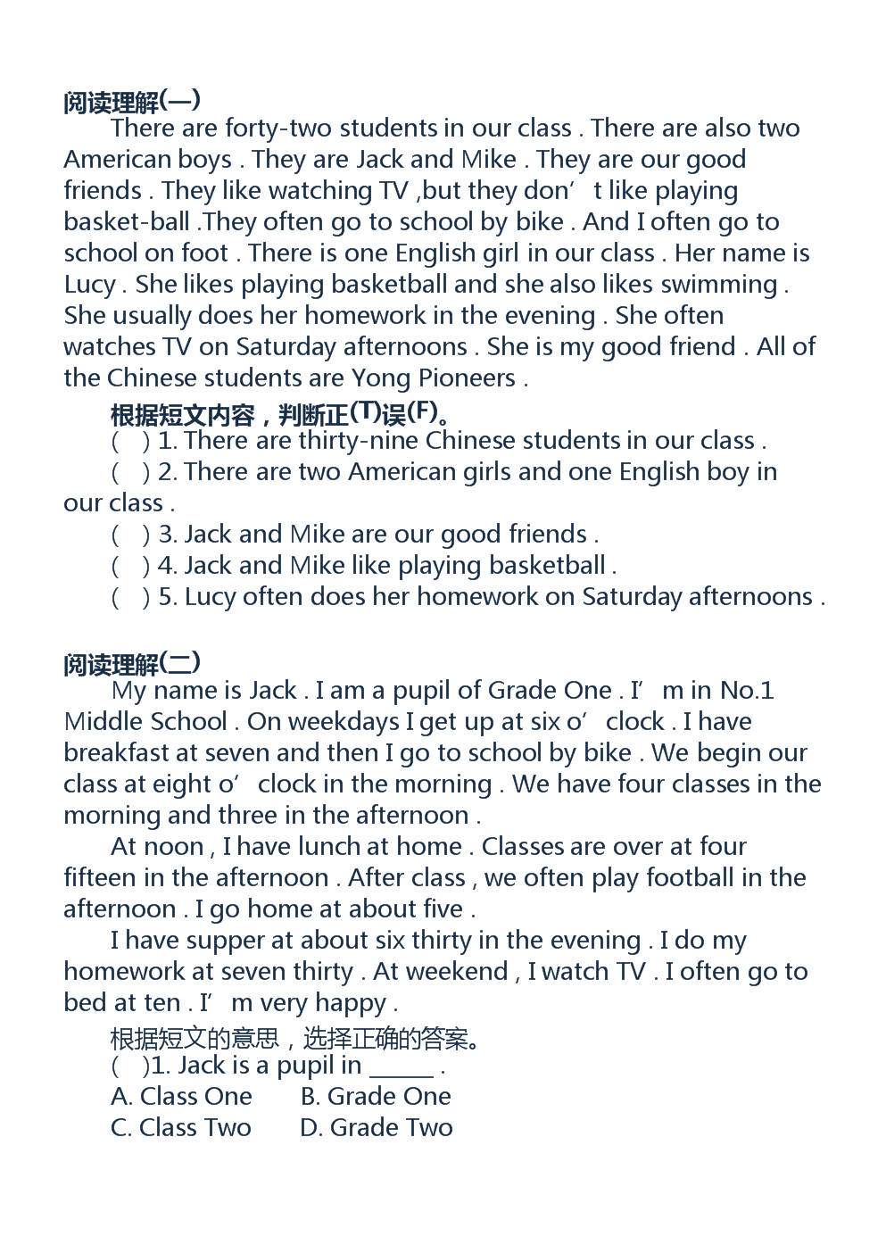 小学英语经典阅读理解二十篇.docx