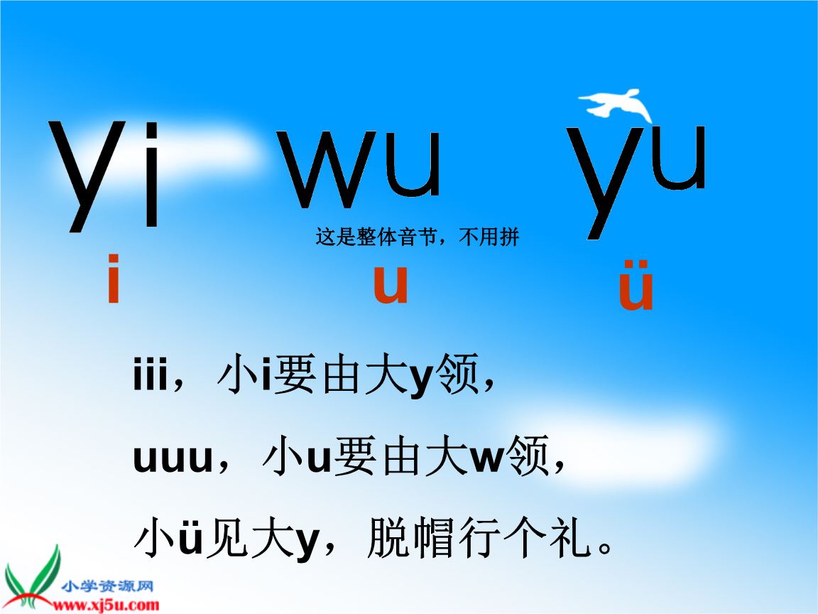 沪教版一年级语文上册《水里的娃娃》ppt课件.ppt