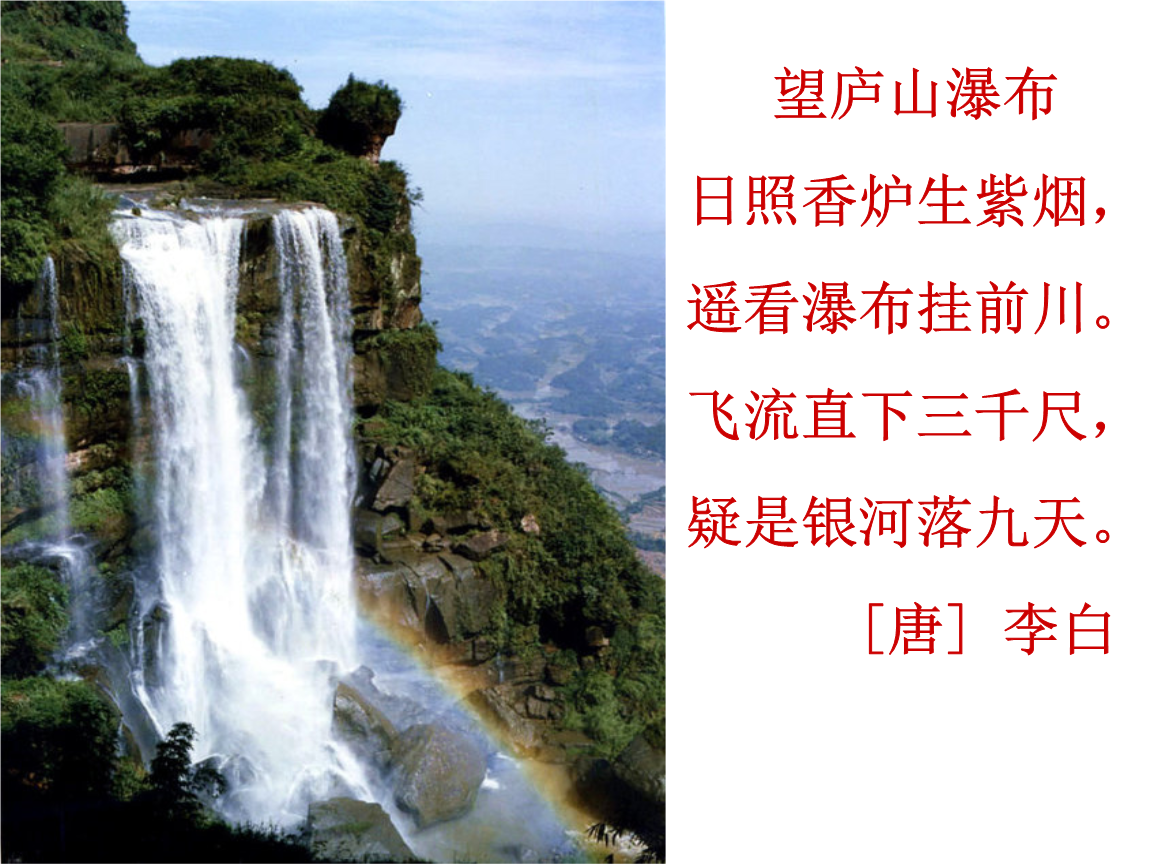 庐山云雾(定稿.ppt