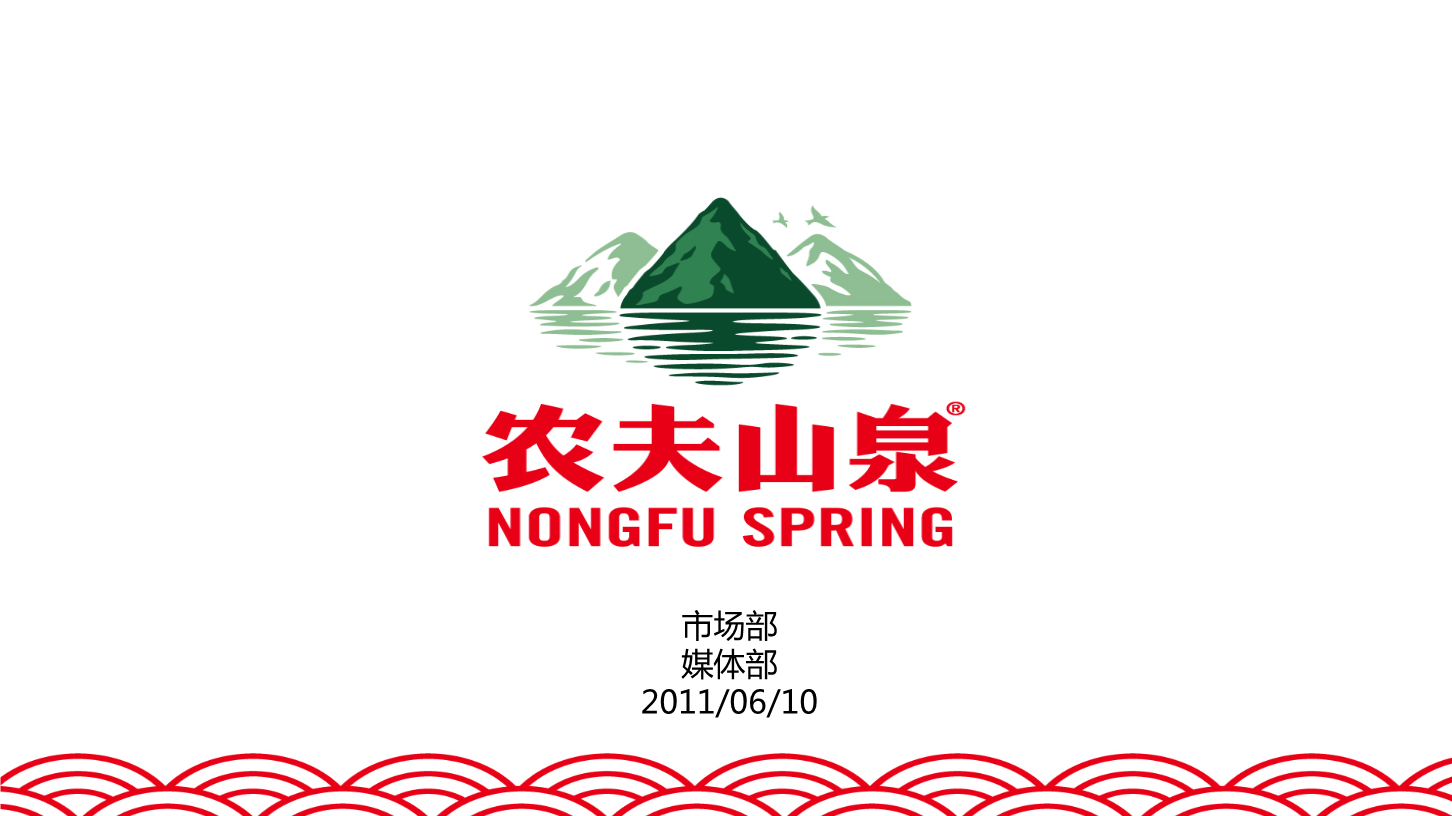 杨晓庆农夫山泉测试标准操作手册定稿.ppt