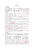 (第三版)新视野大学英语读写教程1答案.docx