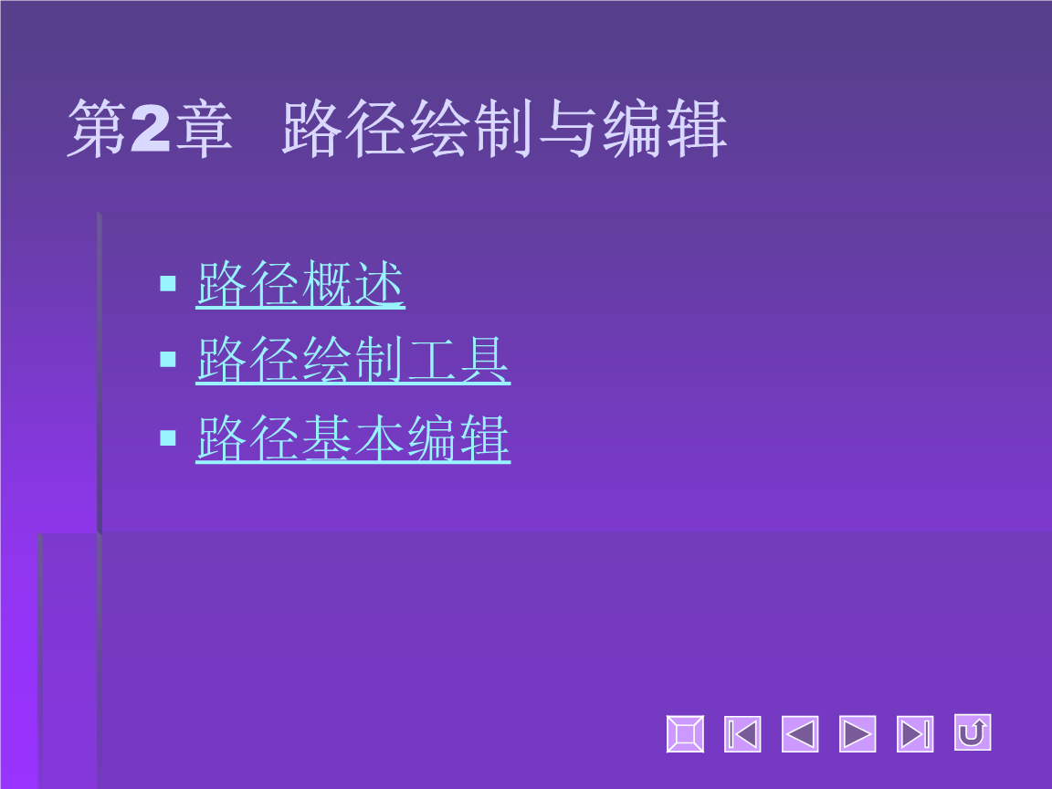 Illustrator平面设计第2章-(共10章).ppt酒吧设计青岛图片