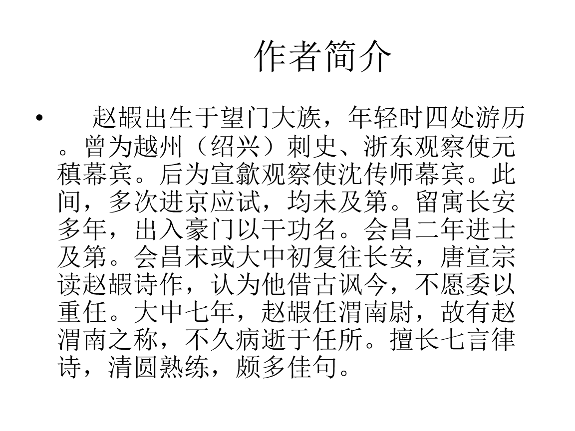 简谱歌谱大全晚秋