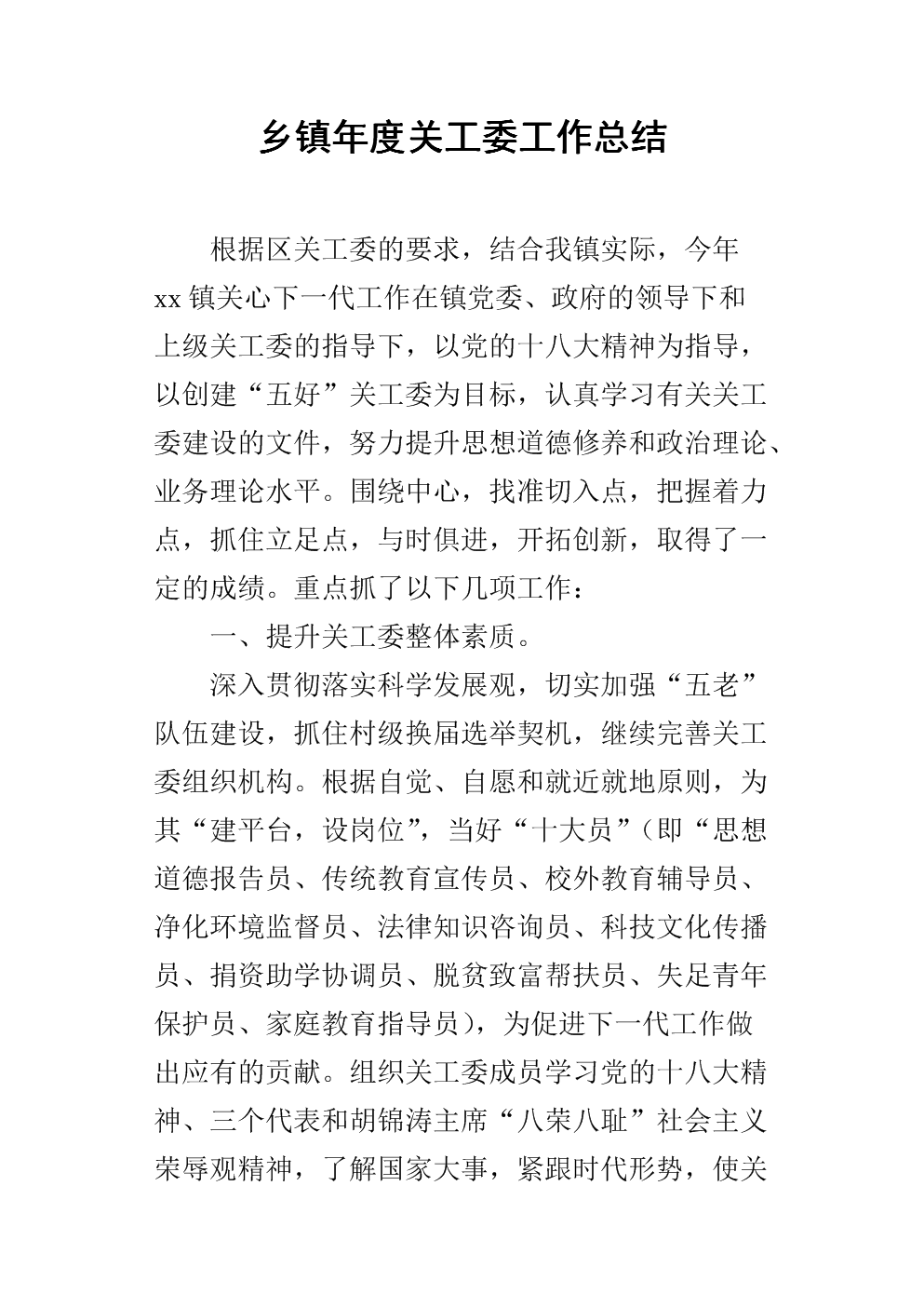 銘記歷史從小立志黑板報_黑板報大全 銘記歷史從小立志黑板報