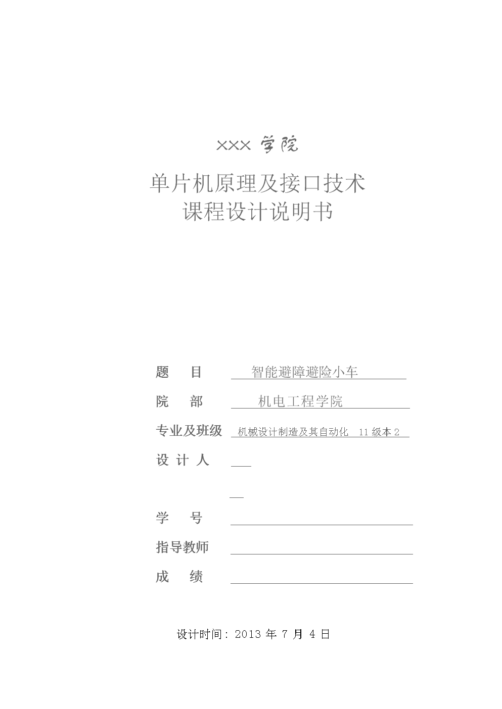 1stc89stc89c52时钟电路复位电路循迹红外对管电机驱动避障红外对管电_电路图分享 1stc89stc89c52时钟电路复位电路循迹红外对管电机驱动避障红外对管电