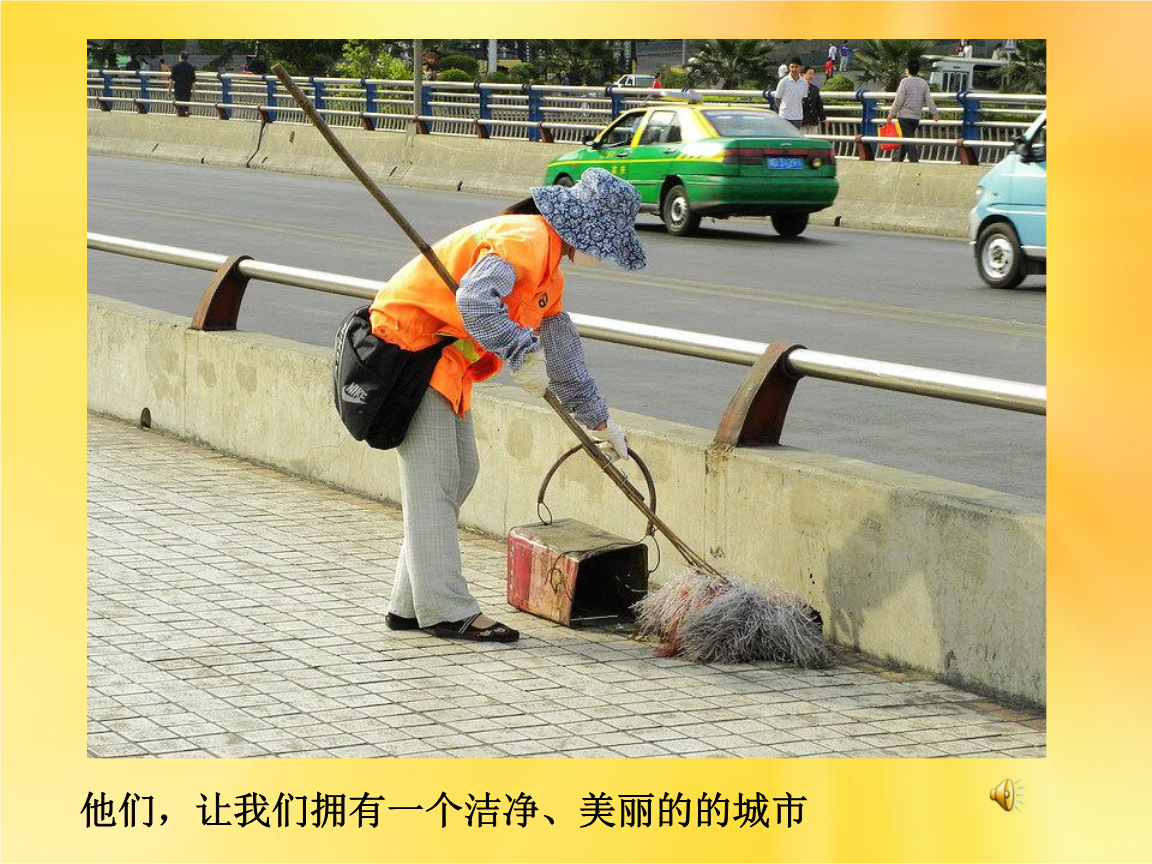 劳动最光荣ppt课件小学美术湘美版六年级上册_2.ppt