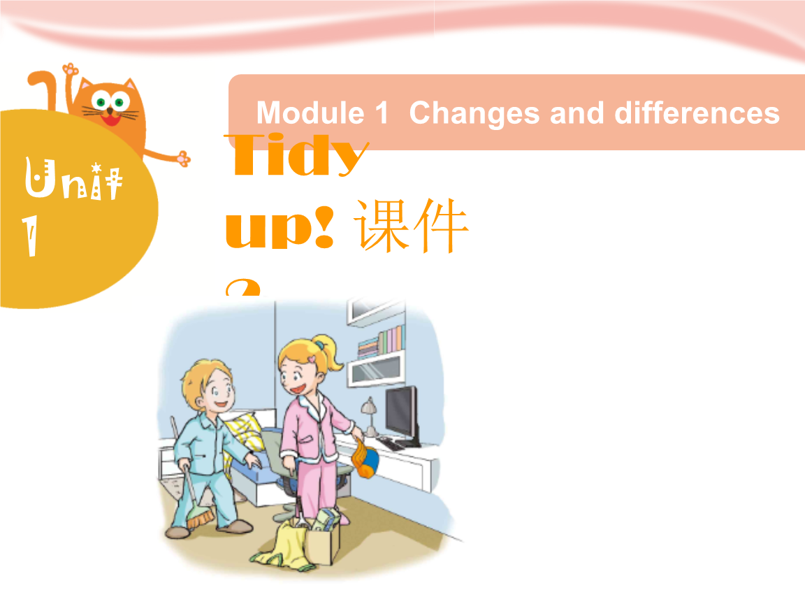 module 1 unit 1 tidy up! 课件2.ppt