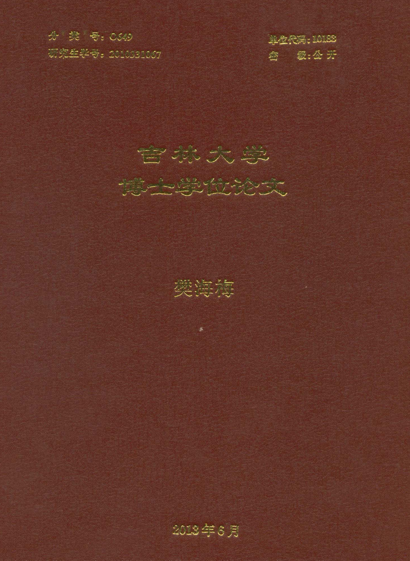 钒酸铋基可见光催化材料的制备及光生电荷性质