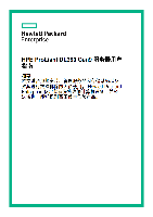 HPE ProLiant DL380 Gen9 服务器用户指南.pdf