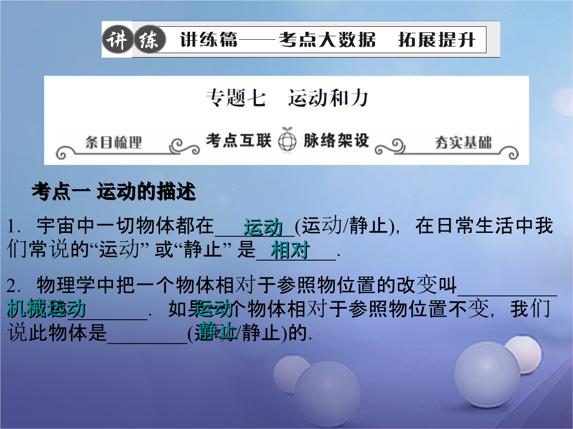 江苏省宿迁市泗洪县2017中考物理专题复习 七