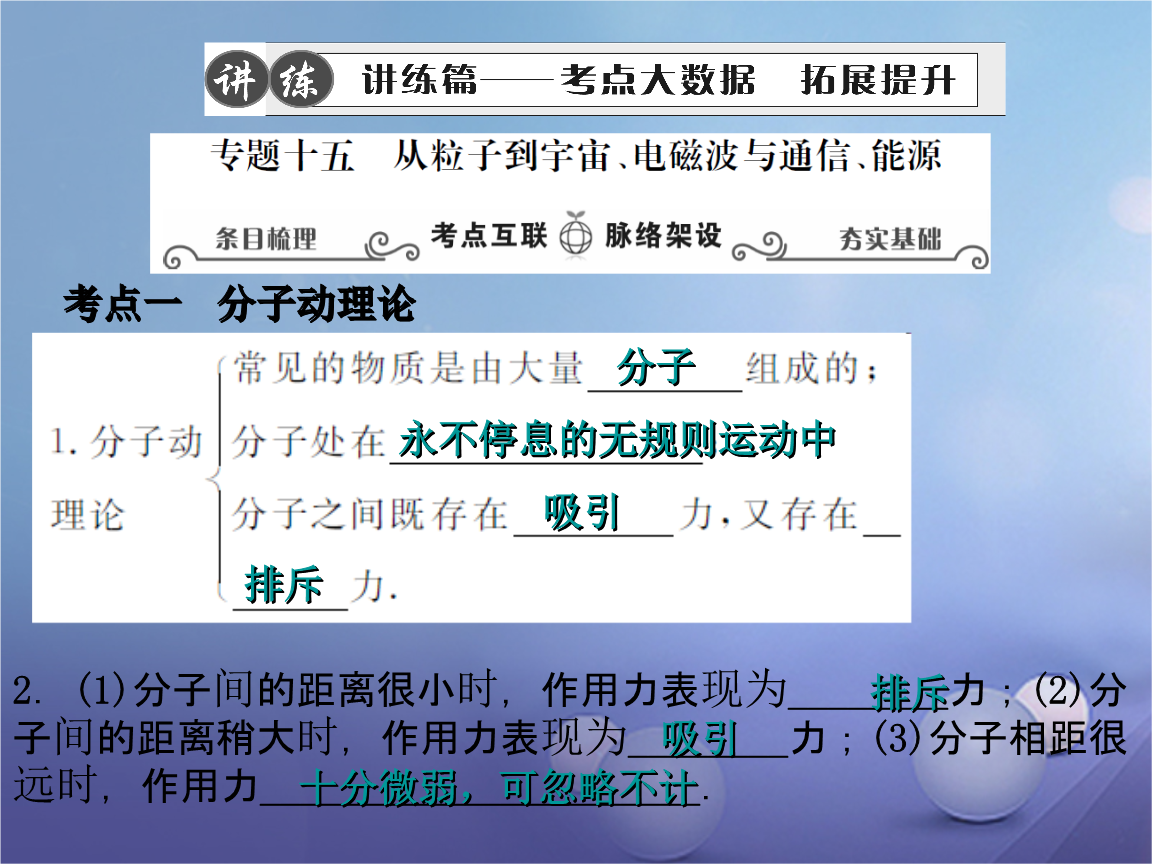 江苏省宿迁市泗洪县2017中考物理专题复习 十
