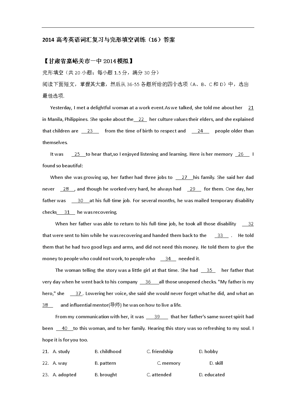 2014高考英语词汇复习与完形填空训练(十六)答