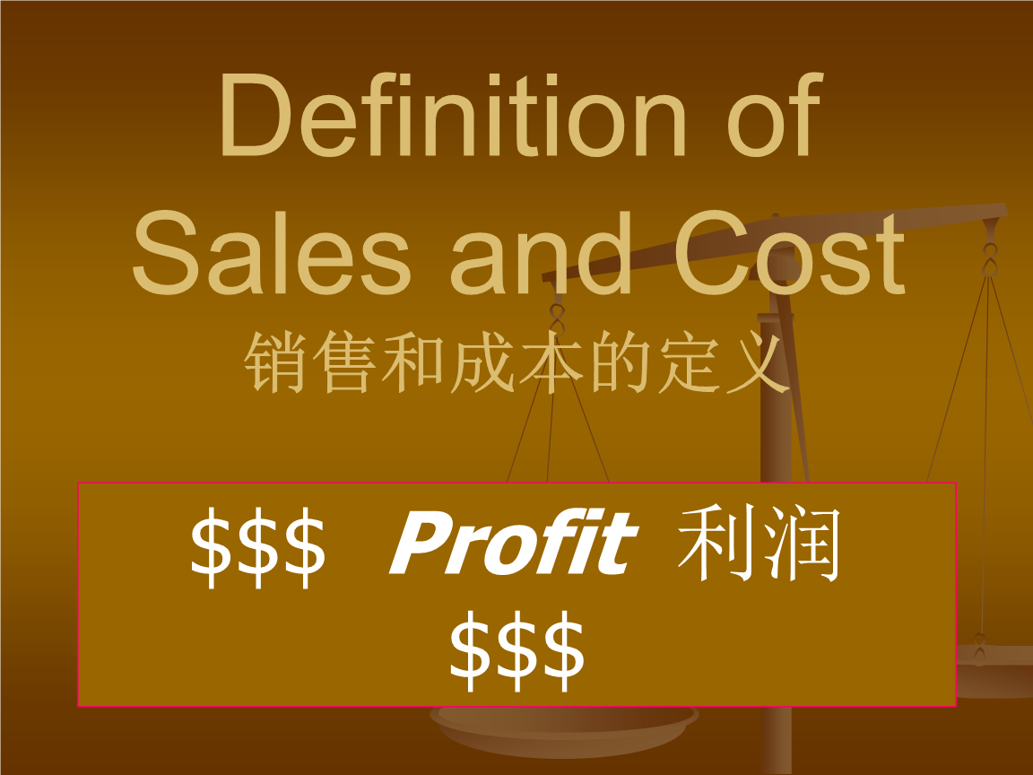 餐饮业-成本核算.ppt