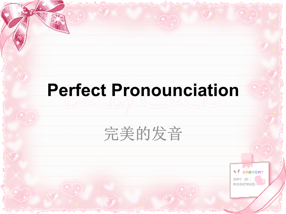 英语国际音标教学课件.ppt0.ppt