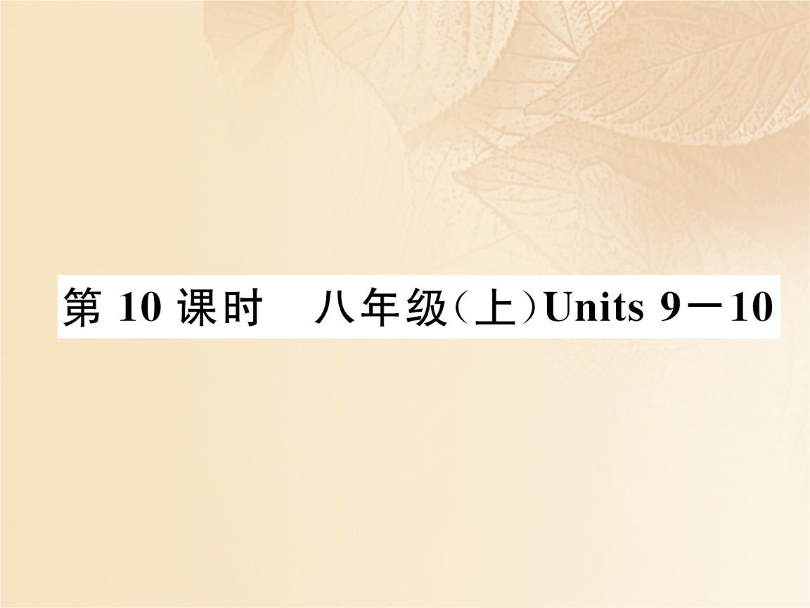 浙江专版2018年度中考英语特训总复习第一部