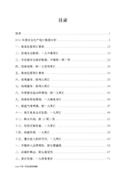 2017年生产安全事故案例(24个案例).doc