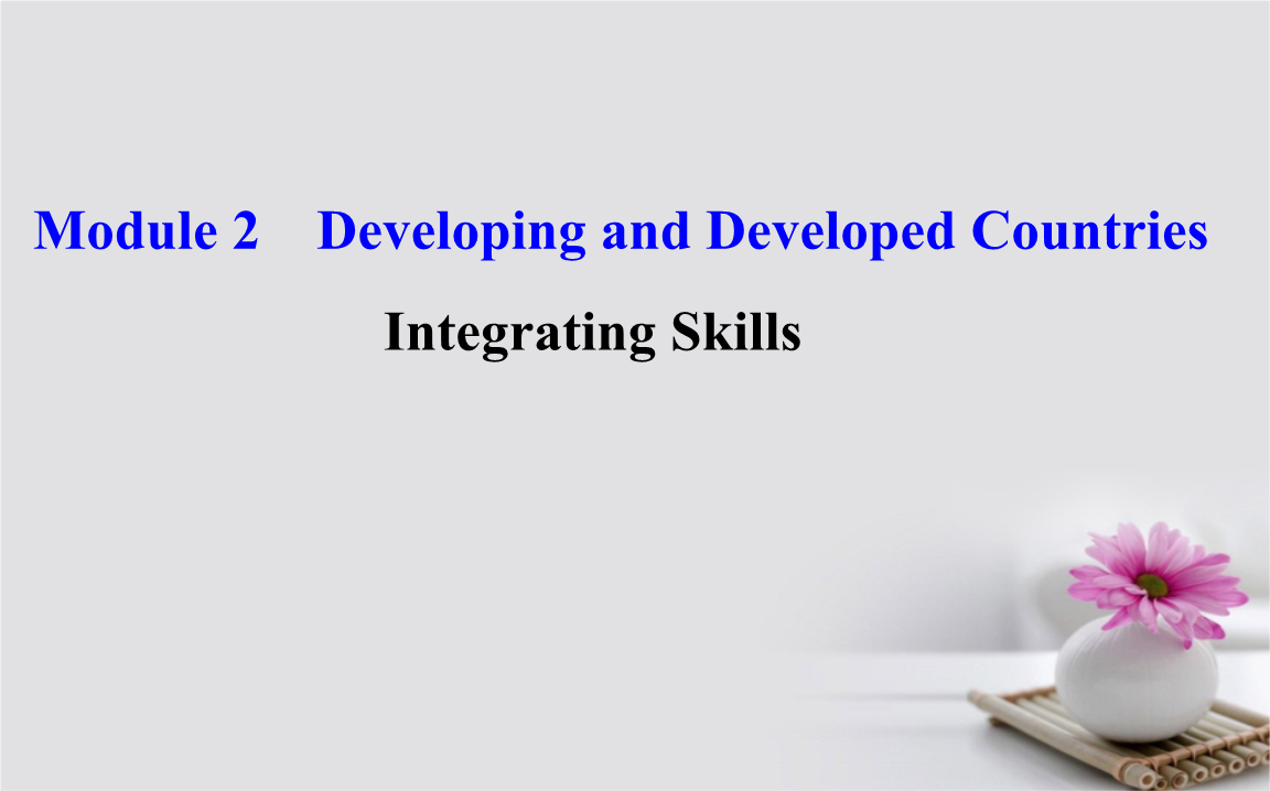 课时讲练通2017-2018学年高中英语 Module 2