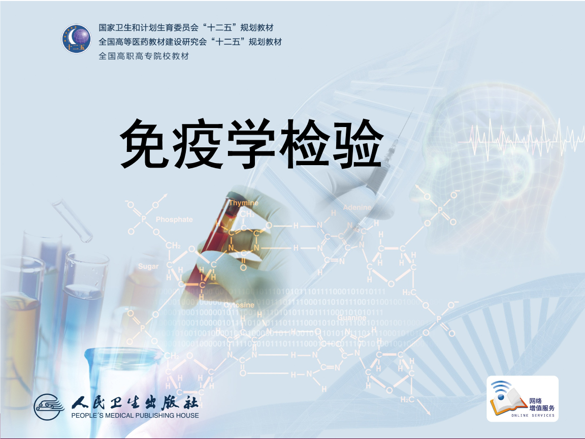 第四章 抗原 -医学课件.ppt